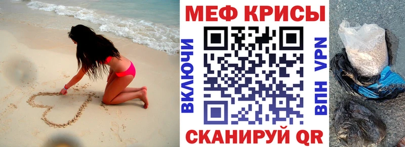 Мефедрон Красноуфимск