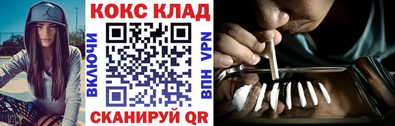 купить наркоту  OMG вход  Cocaine VHQ  Красноуфимск 