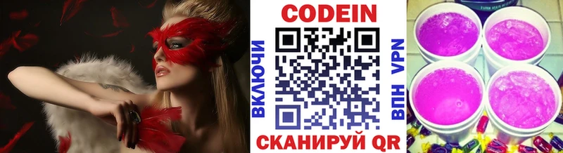где купить наркоту  Красноуфимск  Кодеин напиток Lean (лин) 