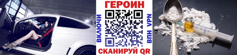 ГЕРОИН белый  Красноуфимск 