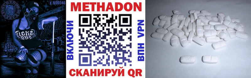 МЕТАДОН белоснежный  Красноуфимск 